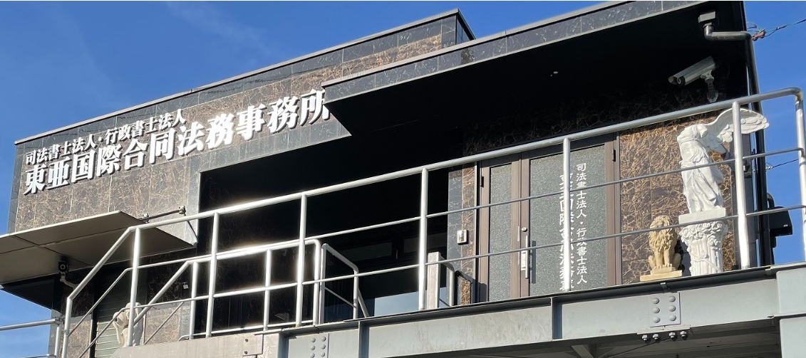 岡山本社事務所 外観